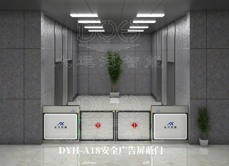 DYH-A18安全广告屏蔽门-1.jpg