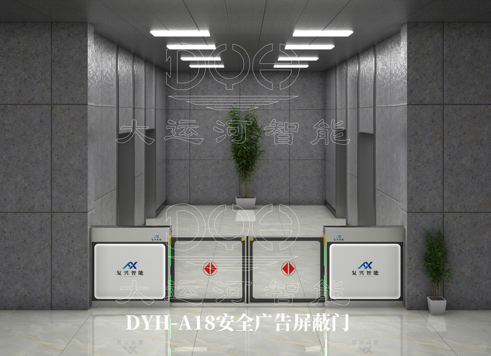 DYH-A18安全广告屏蔽门