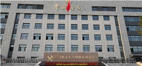 北京大兴国际机场海关.jpg