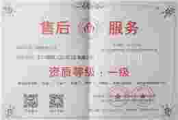 售后服务