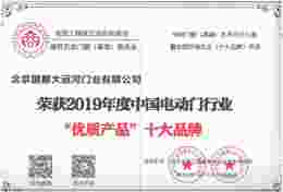 优质产品十大品牌