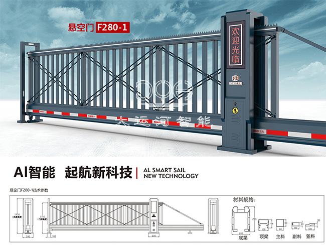 悬空门F280-1