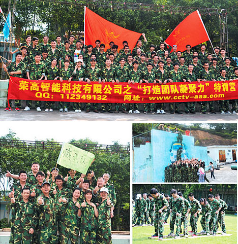 成长中的荣高人