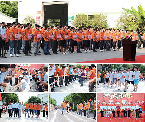 &ldquo;活力荣高&rdquo;运动会