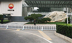 中石油