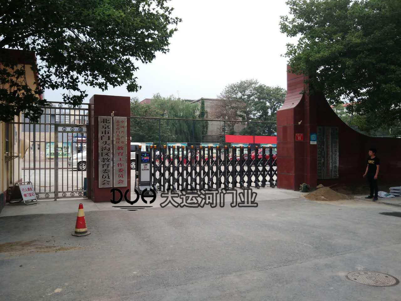 门头沟教育委员会-跃腾790A.jpg
