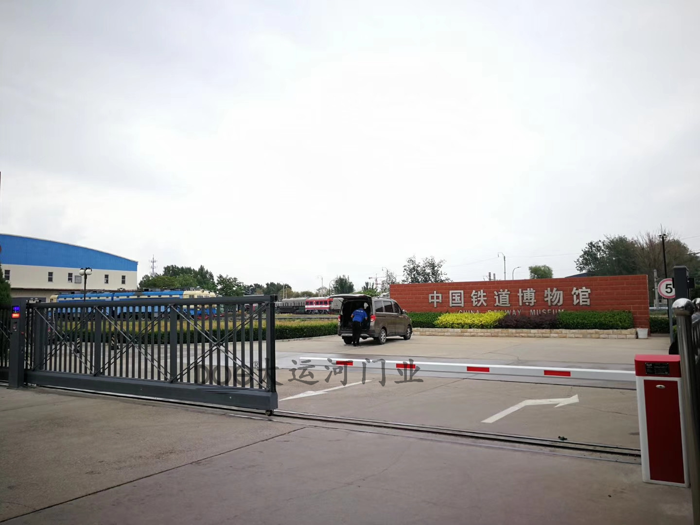 中国铁道博物馆.jpg