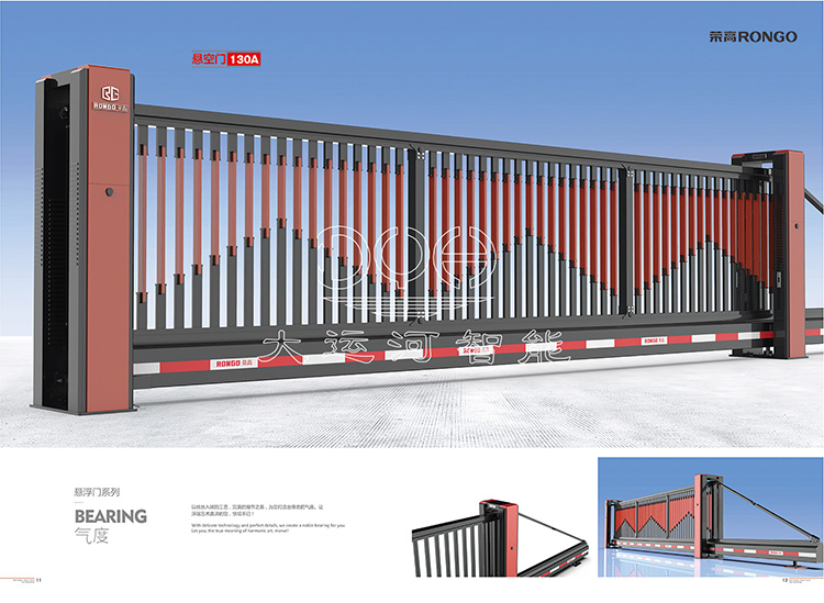 悬空门、直线门、悬浮门