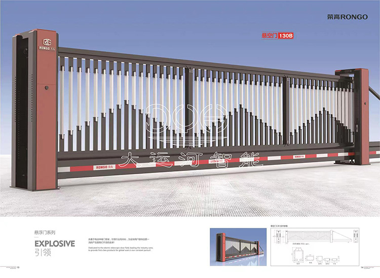 悬空门、直线门、悬浮门