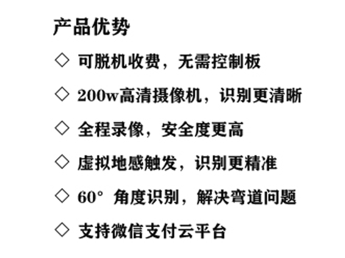 车牌识别一体机-G11-CAN.png