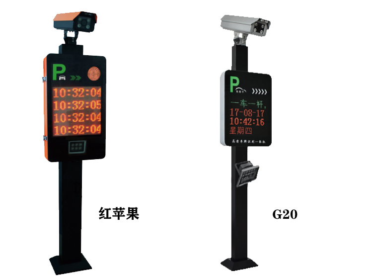 车牌识别一体机g11-红苹果.jpg