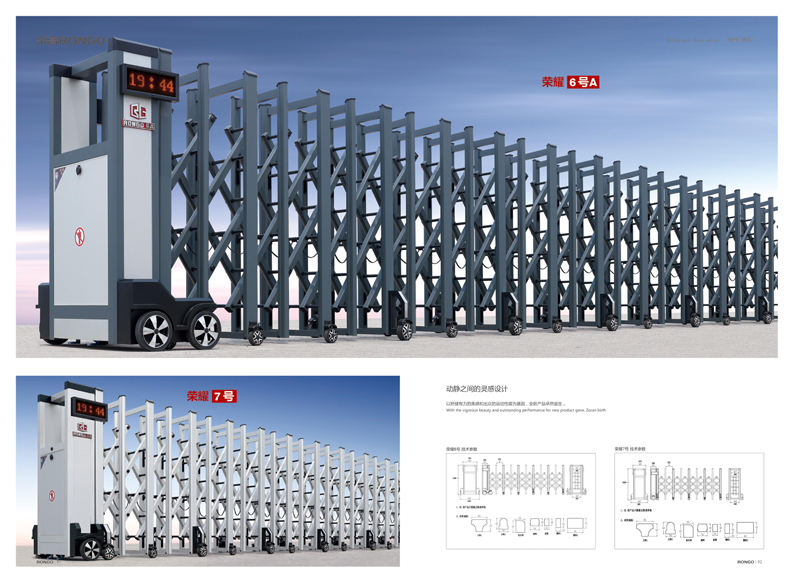 提取1-60页自2023荣高伸缩门大图册(2)_48.jpg