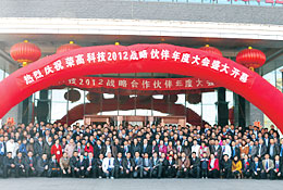 十年情 百年梦——我们携手前进